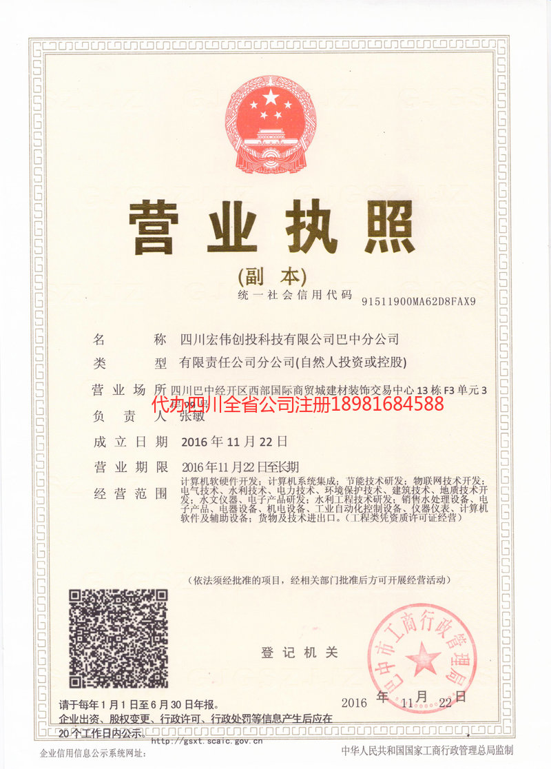 虎林虎林宏伟创投科技有限公司