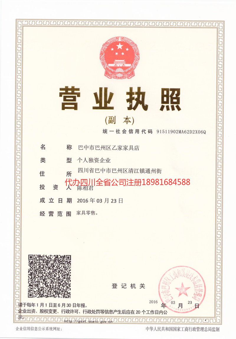 虎林虎林乙家家具店